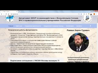 fsspmchs skmvd rosguard of the ministry of defense in the russian federation rules chabad (again deleted, i return)