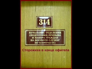 technoprank 314 cabinet - oktyabrsky draft board - watchman at the end ofigel