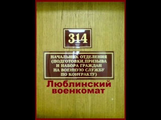 techno prank 314 office - lublin military registration and enlistment office