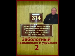 technoprank 314 office - zabolotny calls and threatens 2