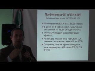 atrial fibrillation and upstream therapy: are all issues resolved?